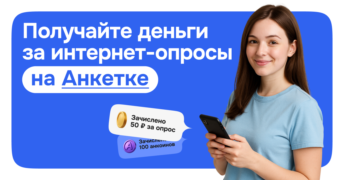 www.anketka.ru